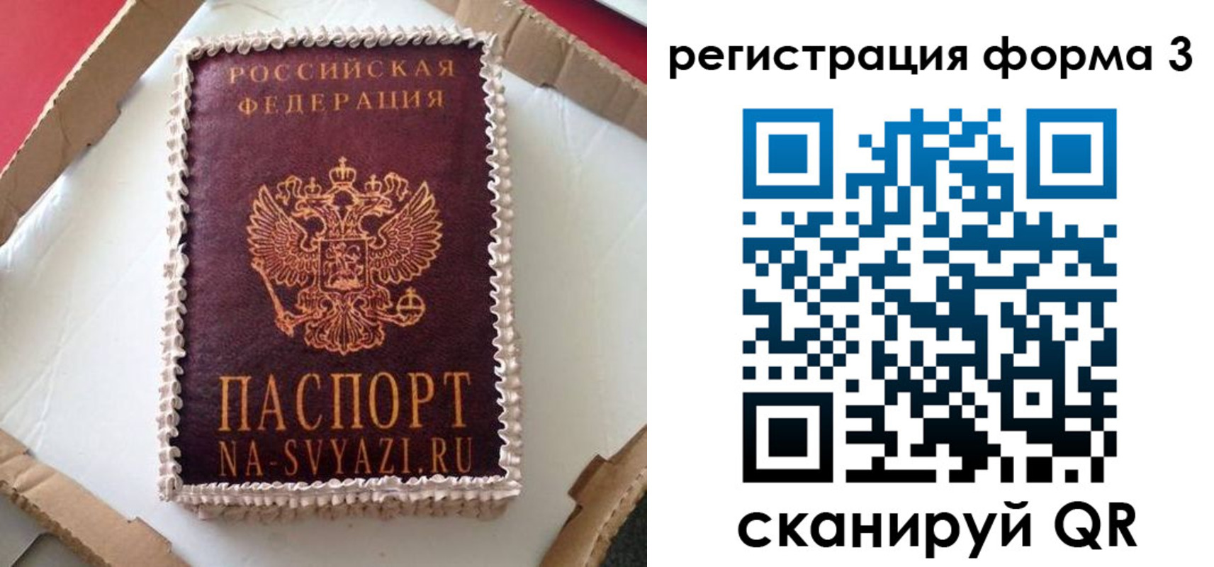 временная регистрация для школы в Тамбове