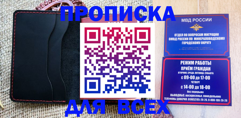 временная регистрация для всех в Тамбове