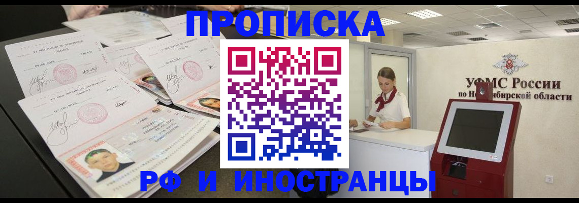временная регистрация законно в Тамбове