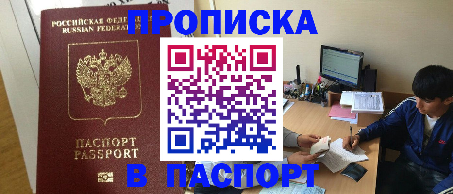 временная регистрация адрес в Тамбове