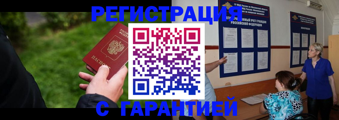 прописка регистрация в Тамбове