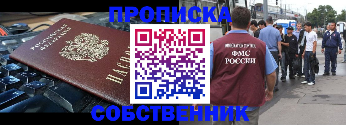 временная регистрация в квартире в Тамбове