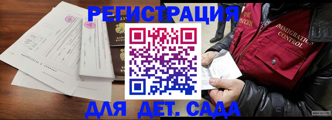 временная регистрация надежно в Тамбове