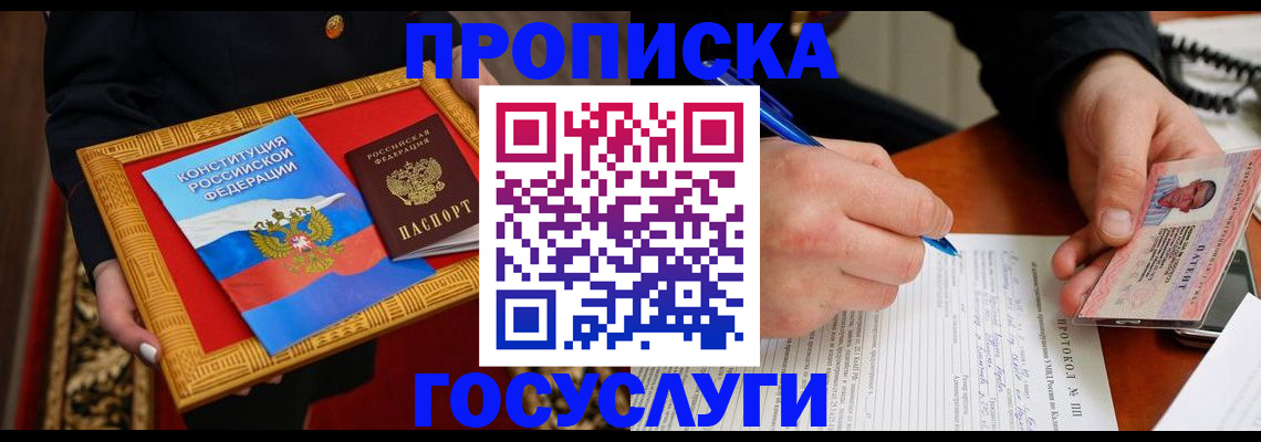 временная регистрация недорого в Тамбове