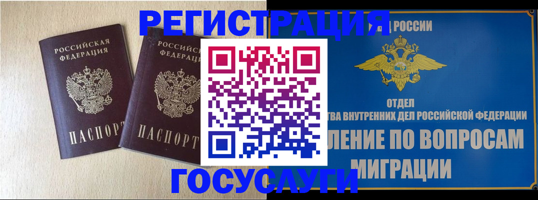 регистрация в Тамбове